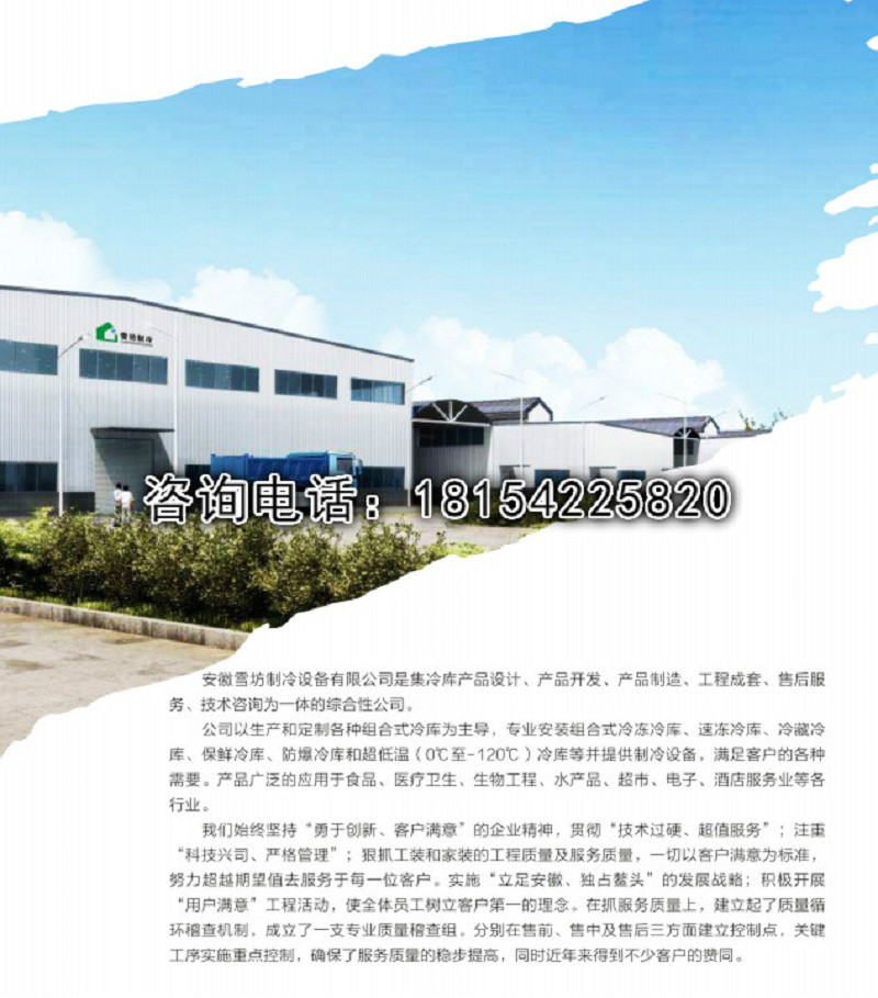 安徽雪坊制冷速凍隧道和速凍冷庫的區別